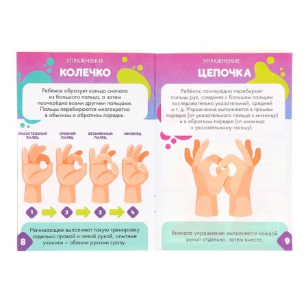 Developing game is a neurotranster. Finger gymnastics for children-5
