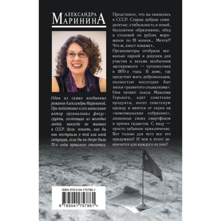Горький квест. Том 1. Маринина А.-1
