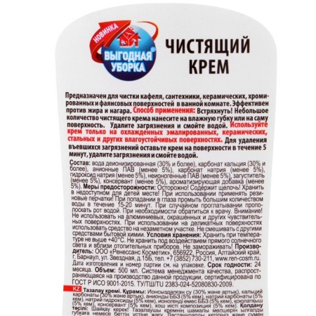 Cleaning remedy "profitable cleaning", universal, 500 ml-2