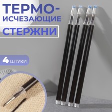 Set of rods, heat -based, 4 pcs, black color
