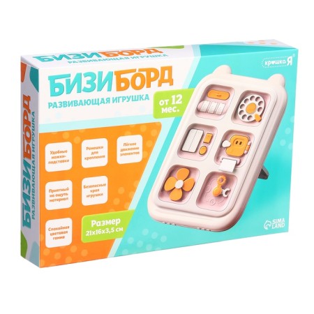 Developing toy "Biziborn", mobile elements-15
