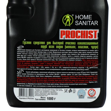 Home Sanitar Prochist, gel, 1 kg sewer-1