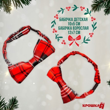 Set of ties-butter “red cell” for boys, New Year's gift packaging, baby me-1