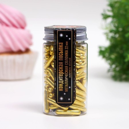 Sprinking confectionery "Metal straw", golden yellow, 7 mm, 50 g-1