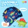 Hat of swimming children's Onlytop "dinosaurians", fabric, girth 46-52 cm