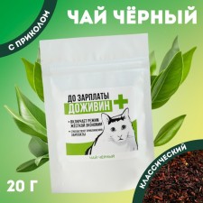 Black tea 