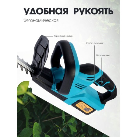 Business Tundra Kustorez, 21 V, 3 Ah, Li-Ion, blade length 500 mm, width 68 mm-2