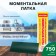 Instant Latka Reaktor Stop MiG, Basic: Boat PVC 750 g/m2, green color, 100 cm2