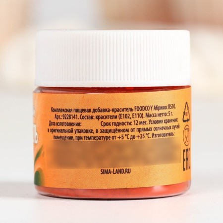Dry water -soluble "yellow" for desserts, 5 g.-3