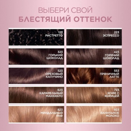 Casting Natural Gloss hair dye, 223 espresso-5