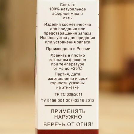 Essential oil "Mint", a bottle-boiler, abstract, 15 ml-3