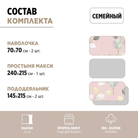 Bed linen duet, size 215x240 cm, 145x215 cm - 2 pcs, 70x70 cm - 2 pcs-5