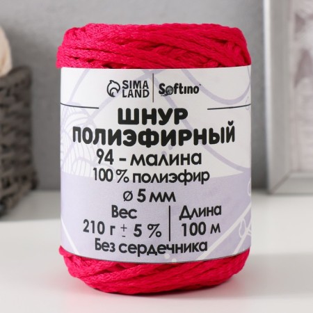 Polyester cord without a core 5 mm 100m/210g (+/- 5%) raspberries-94