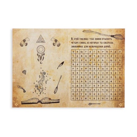 Quest book game "Travel to a fairy tale"-1
