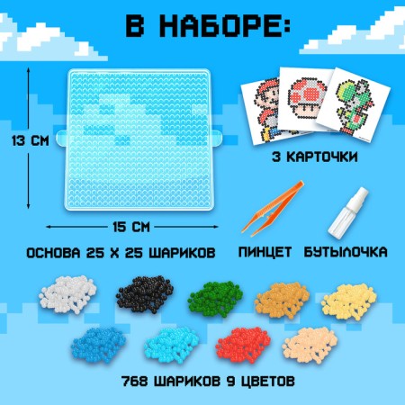 Аквамозаика «Супермастер», 768 шариков-1