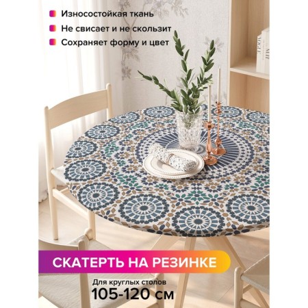 Tables on the table "Circum flowering", round, oxford, elastic band, size 140x140 cm, diameter 105-120 cm