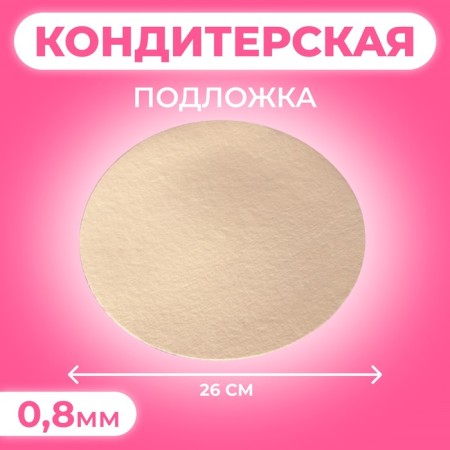 Subway 26 cm, gold, 0.8 mm