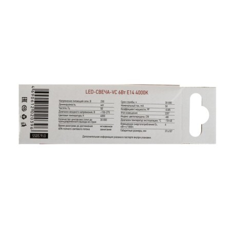 LED lamp In Home LED-Sve-VC, E14, 6 W, 230 V, 4000 K, 570 lm-8
