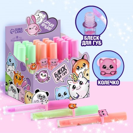Children's lip gloss "Milot" with a ringle, 8 ml, mix