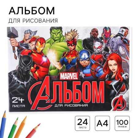 Album for drawing A4, 24 sheets 100 g/m², on a clip, avengers