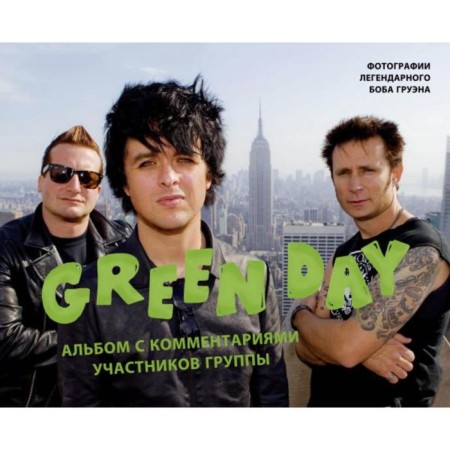 Green Day. Photo album with comments from the group members. Gruen B.