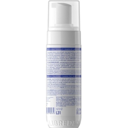 Librederm hyaluronic foam for washing 160 ml-11
