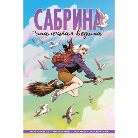 Sabrina, a little witch. Thompson K.