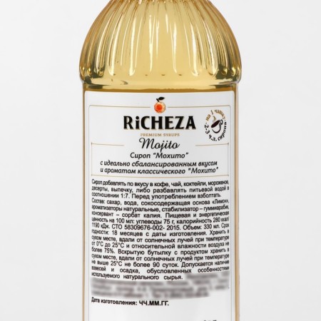 Richeza Mohito glass 330 ml syrup-1