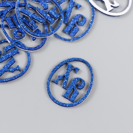 Decor "HB" on a glue base, blue color 3 × 2.5 cm (set 12 pcs)