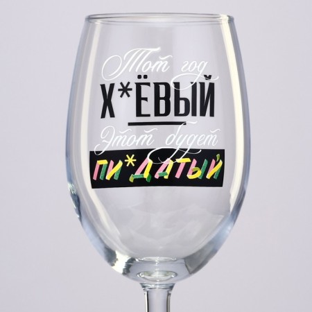 A glass for the wine "This year", 360 ml-2