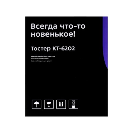 Toster KitFort KT-6202, 850 W, 7 grip modes, 2 toasts, metallic-7