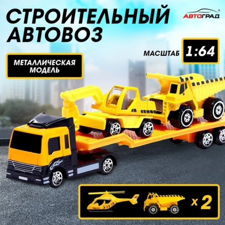 Metal machine "Building Auto Exhibition", scale 1:64, mix