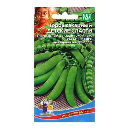 Seed peas "Children's sweets - sugar", 8 g