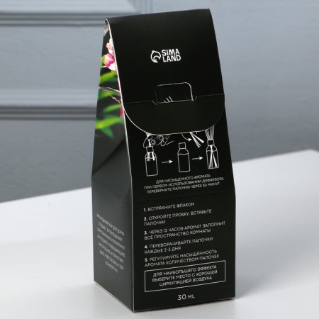 Диффузор ароматический «Home perfume», аромат жасм.ин, 30 мл.-6