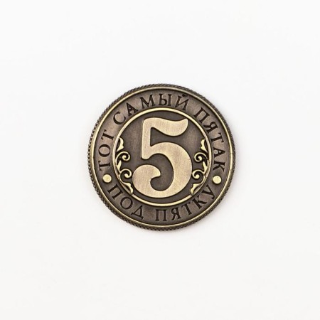 Coin souvenir "Student nickname", D = 2 cm.-4