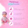 Pups Functional “My Baby” with accessories, drinks, pisses, sound, mix
