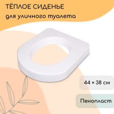 Seat toilet seat, 44 × 38 cm, density 17 kg/m³, foam, white