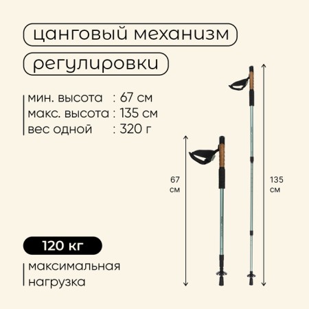 Strips for Scandinavian walking Maclay Alu 100, telescopic, 2 pcs.-2