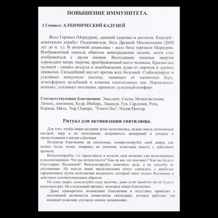 Sanctuary for Fimiam "Improvement of Immunity"-2