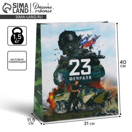 Package Gift Laminated Vertical, packaging, "Victory", L 31 x 40 x 11.5 cm