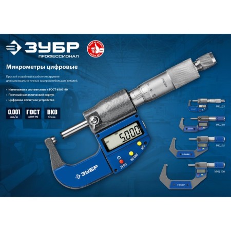 Micrometer of digital bison MK 25 34482-25_z02, smooth digital, 0-25 mm-10