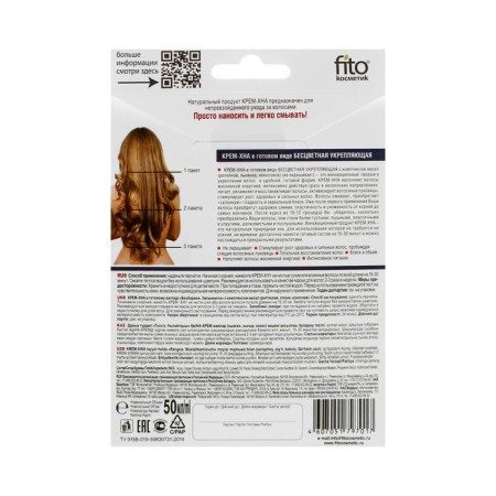Cream-Khna in the finished form "colorless. Strengthening" with a set of oils 50ml-1
