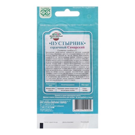 Motherwater "Samara", 0.1 g-1