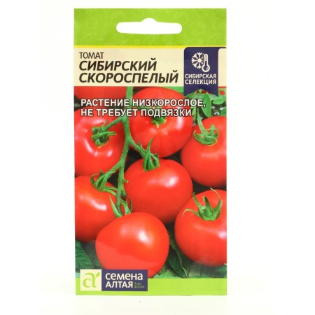Siberian grown -up tomato seeds, set 5 pcs