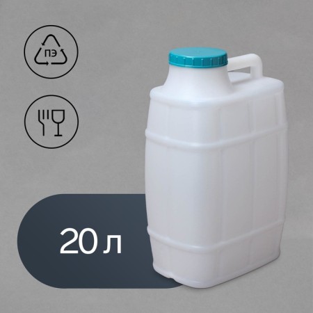 Food canister "Bogok", 20 l, white