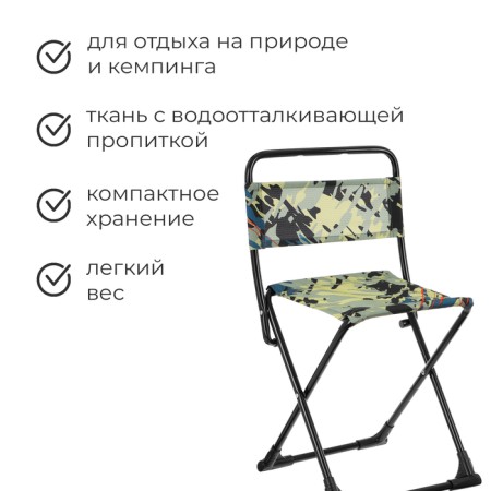 Folding stool, camouflage savannah-1