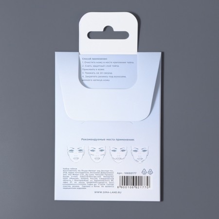Tipes for makeup to correct the oval of the face, set - 2 items (applications, elastic bands)-5