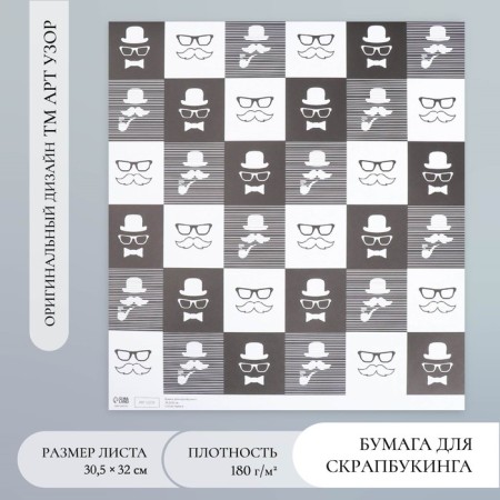 Scrapbooking paper "Charisma and style" density 180 g 30.5x32 cm