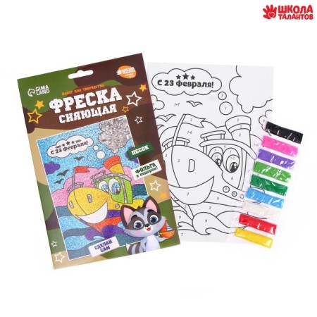 Fresco sand "from February 23" + sparkle and foil-1