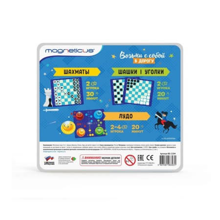Magnetic Games Magneticus "Checkers. Chess. Corners. Ludo"-1